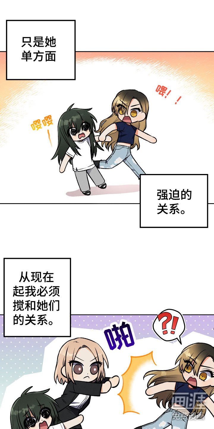 第19章：必须见面