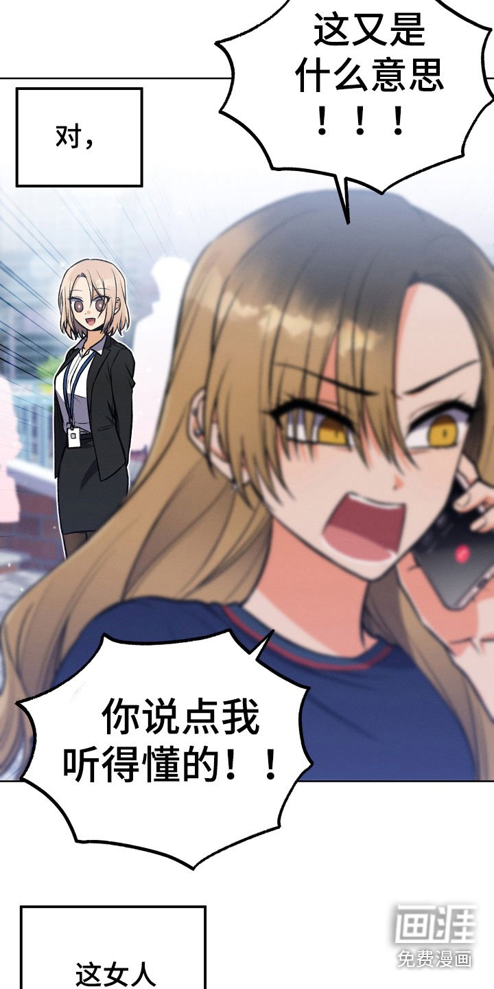 第19章：必须见面