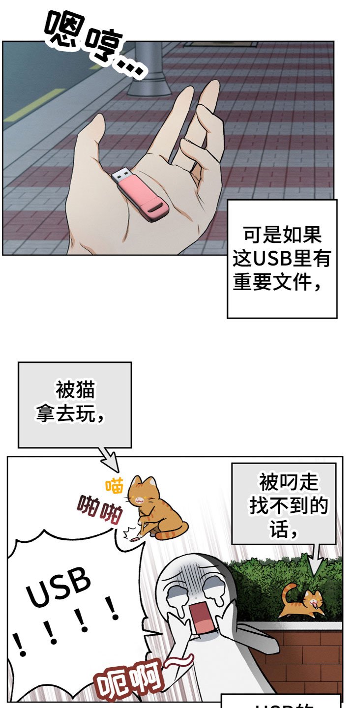 第2章：带回家