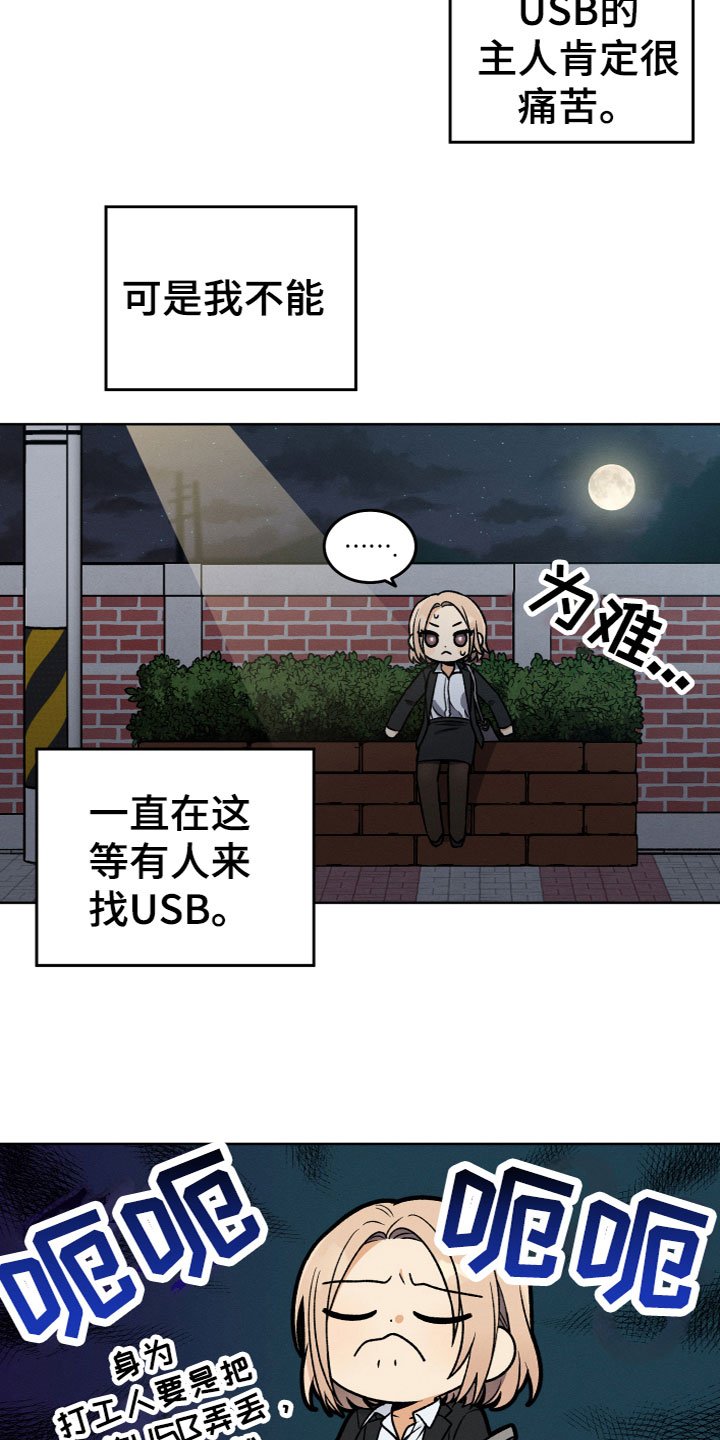 第2章：带回家