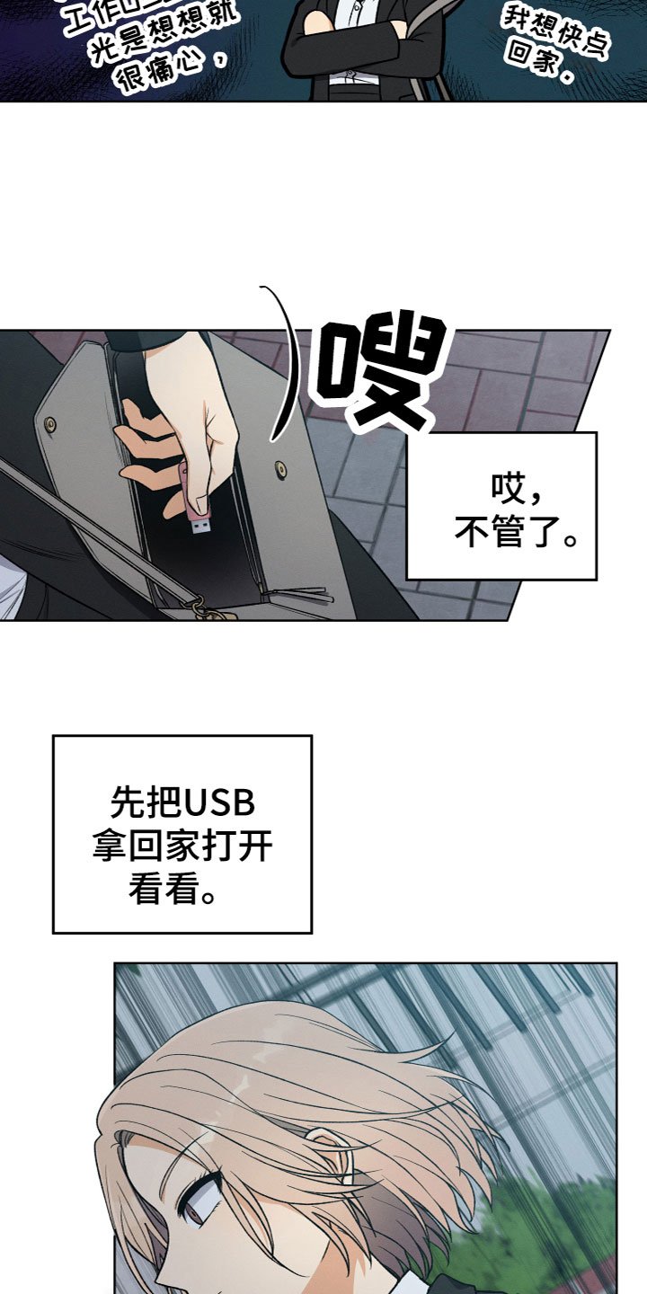 第2章：带回家