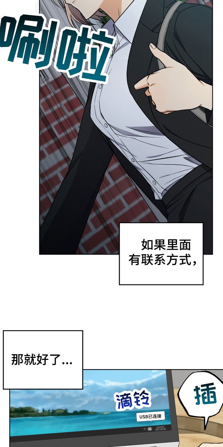 第2章：带回家