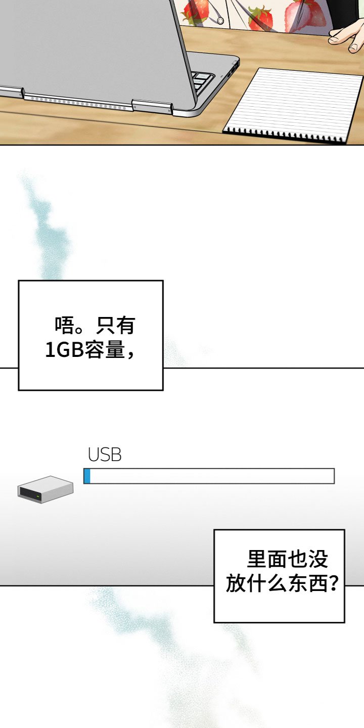 第2章：带回家
