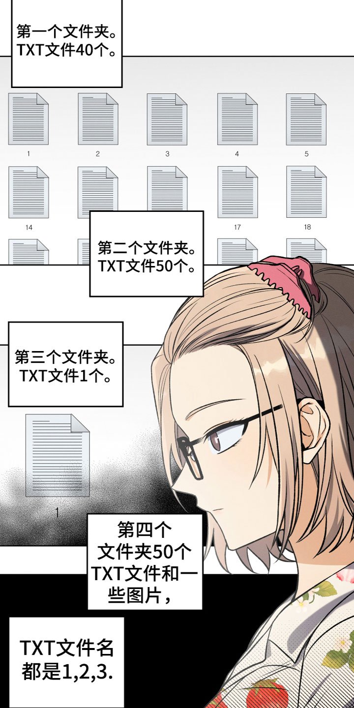 第2章：带回家