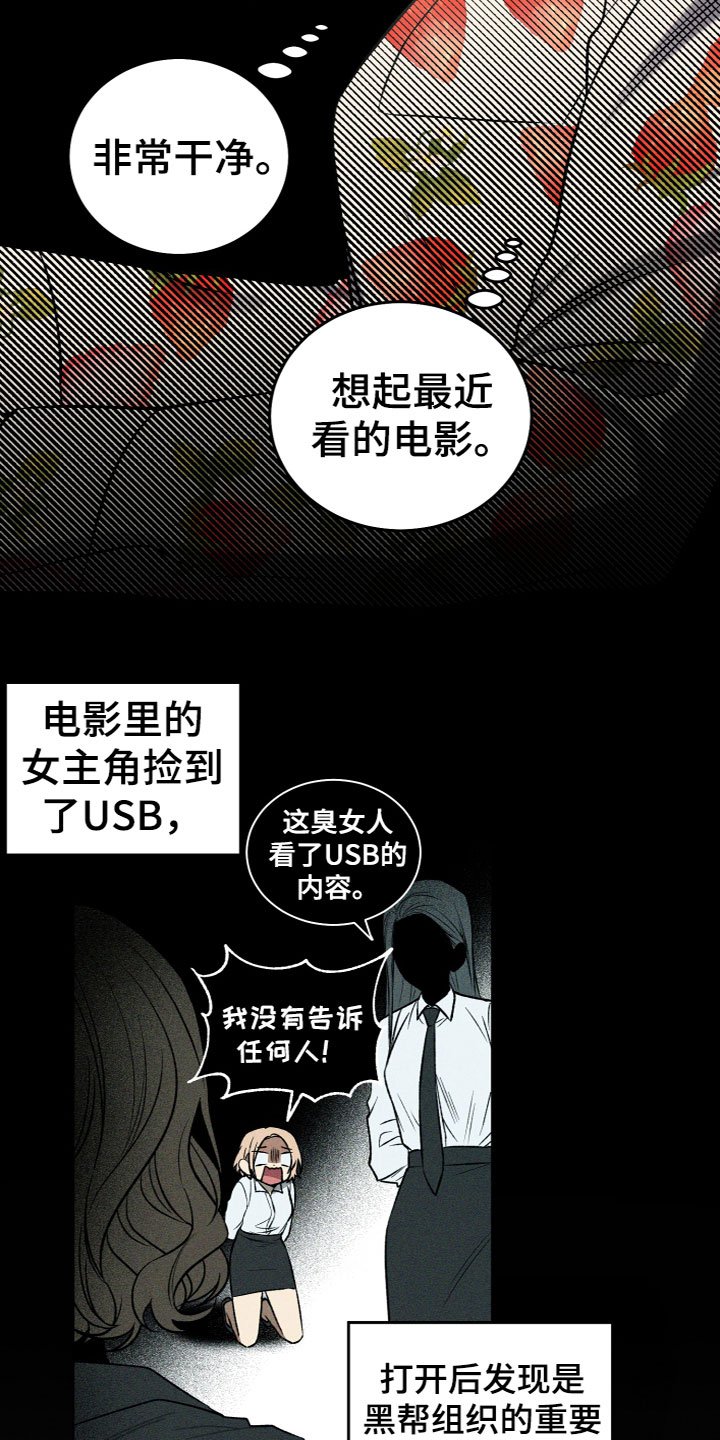 第2章：带回家