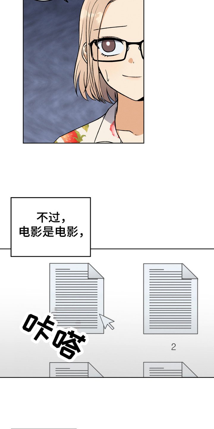 第2章：带回家