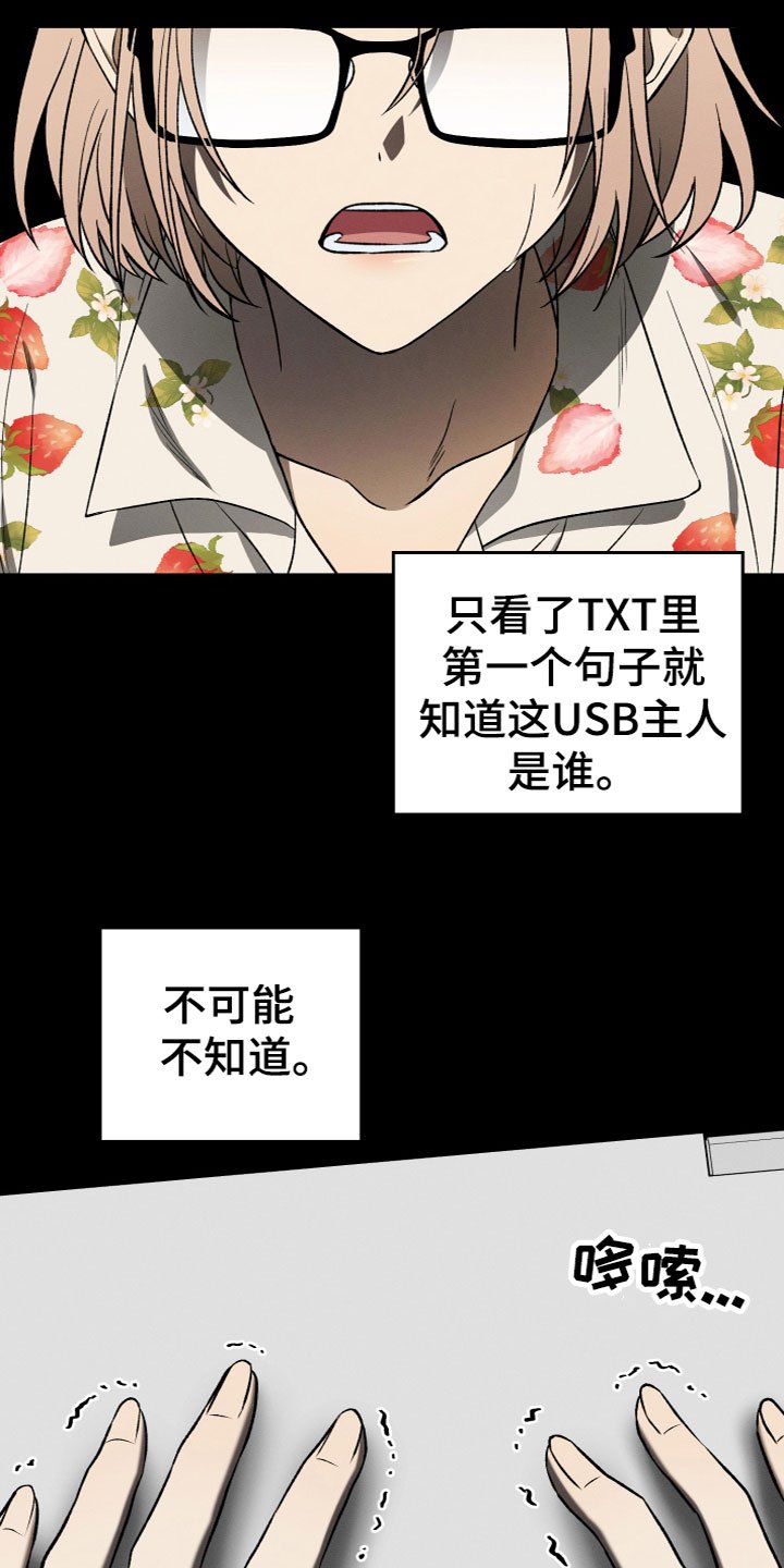 第2章：带回家