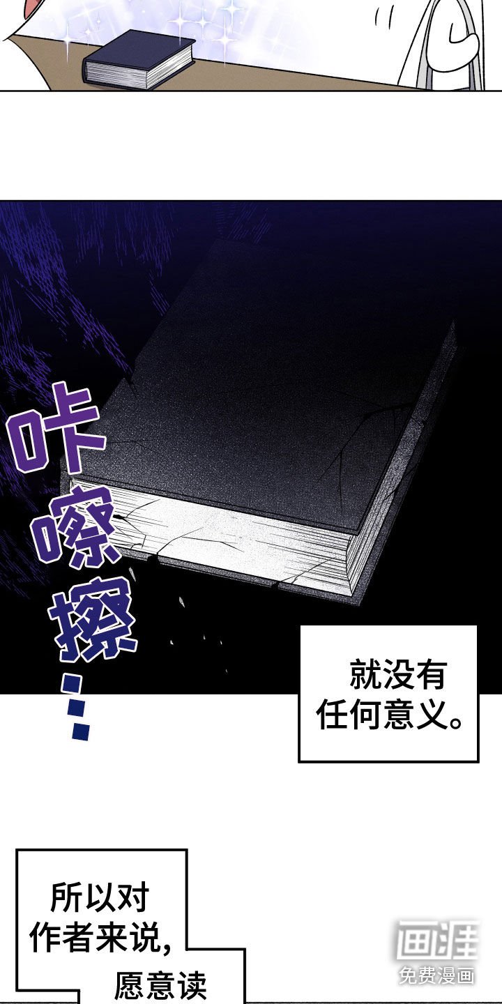 第20章：神出现