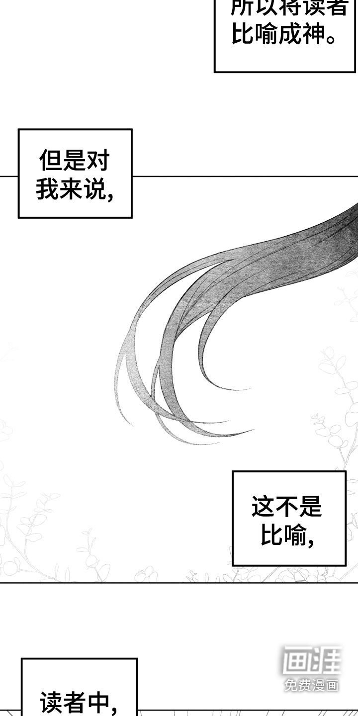第20章：神出现