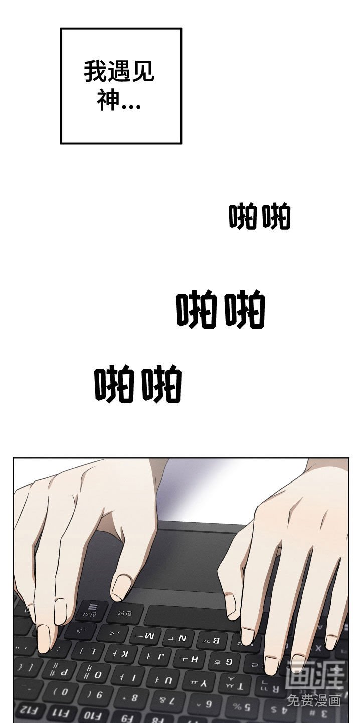 第20章：神出现