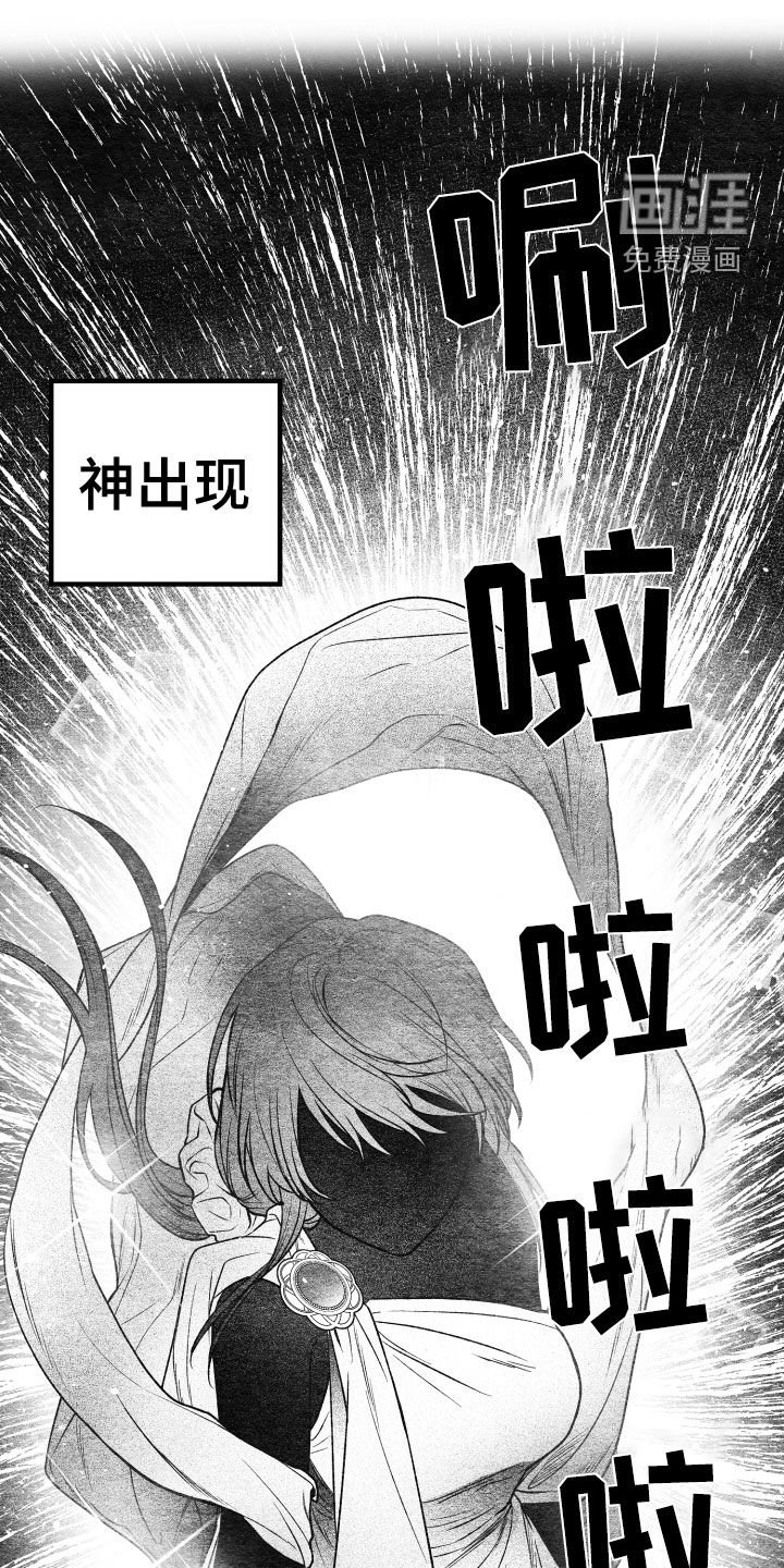 第20章：神出现