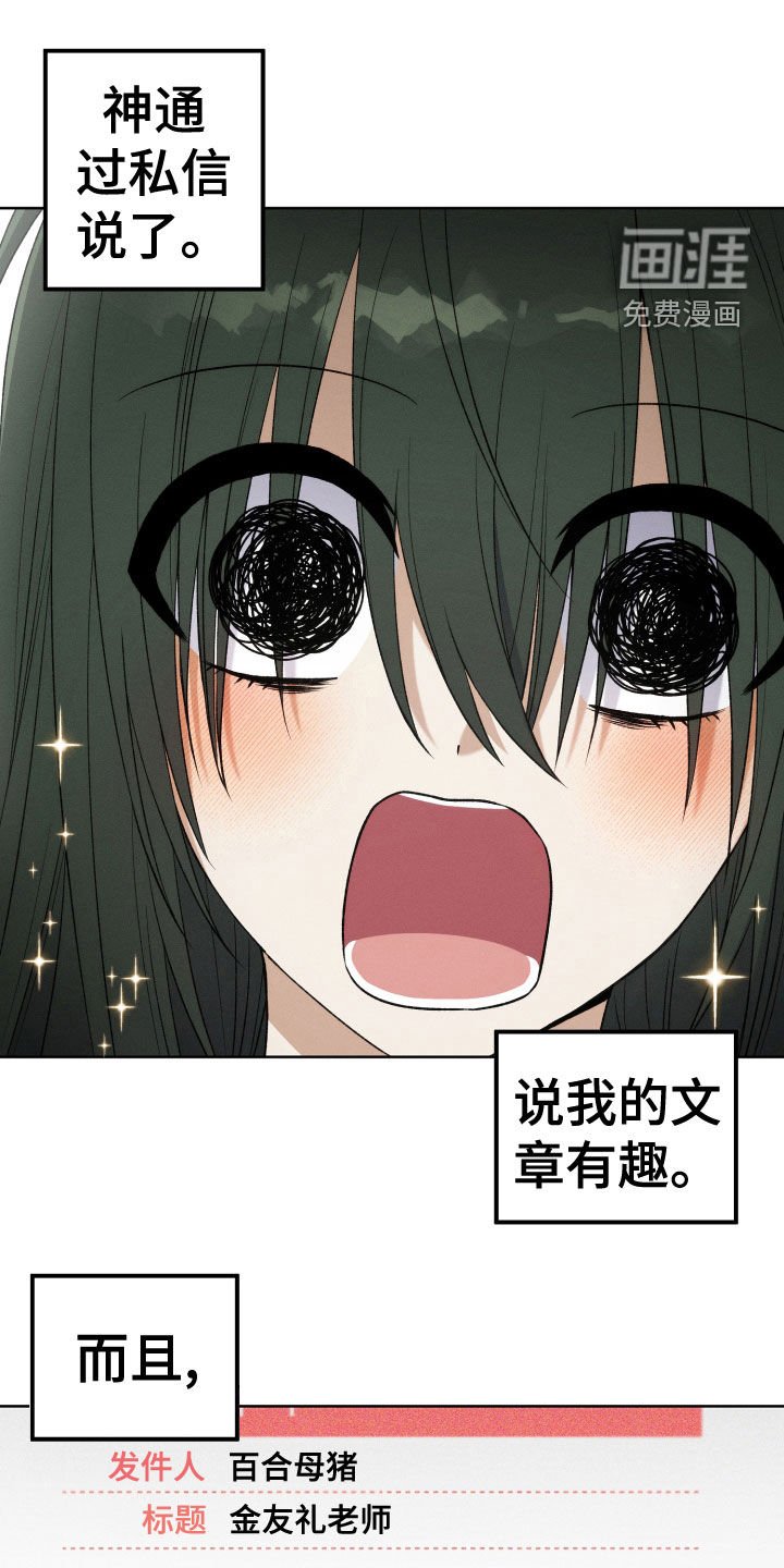 第21章：神消失