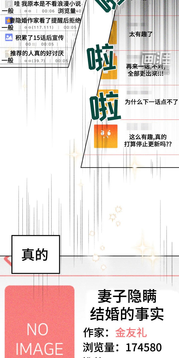 第21章：神消失