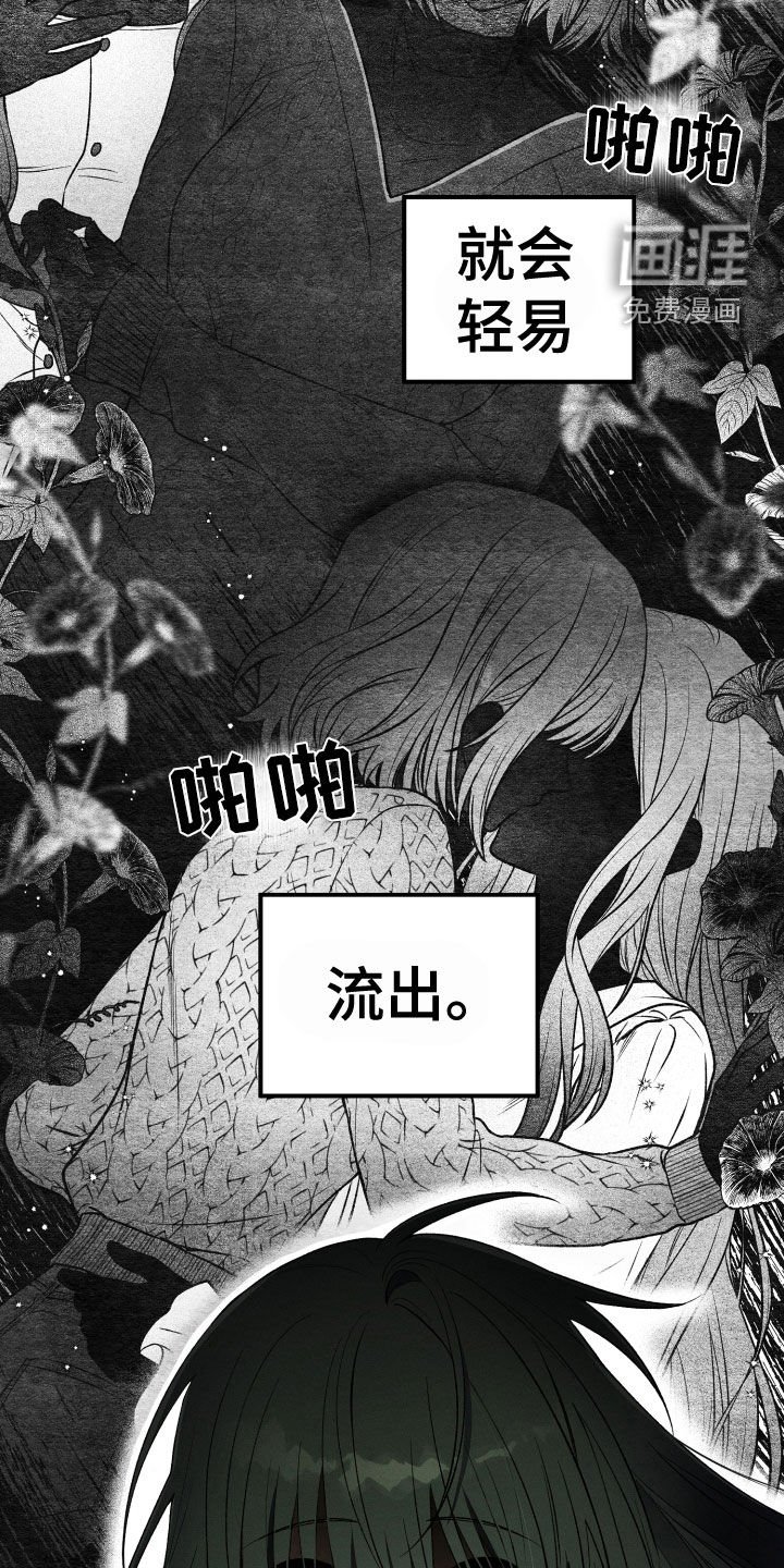 第21章：神消失