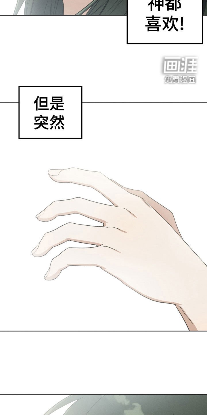 第21章：神消失