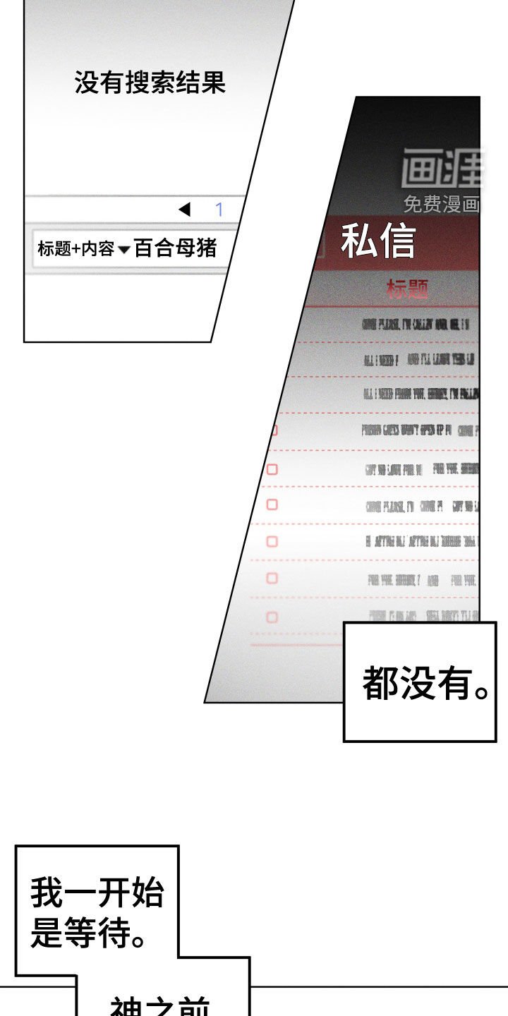 第21章：神消失