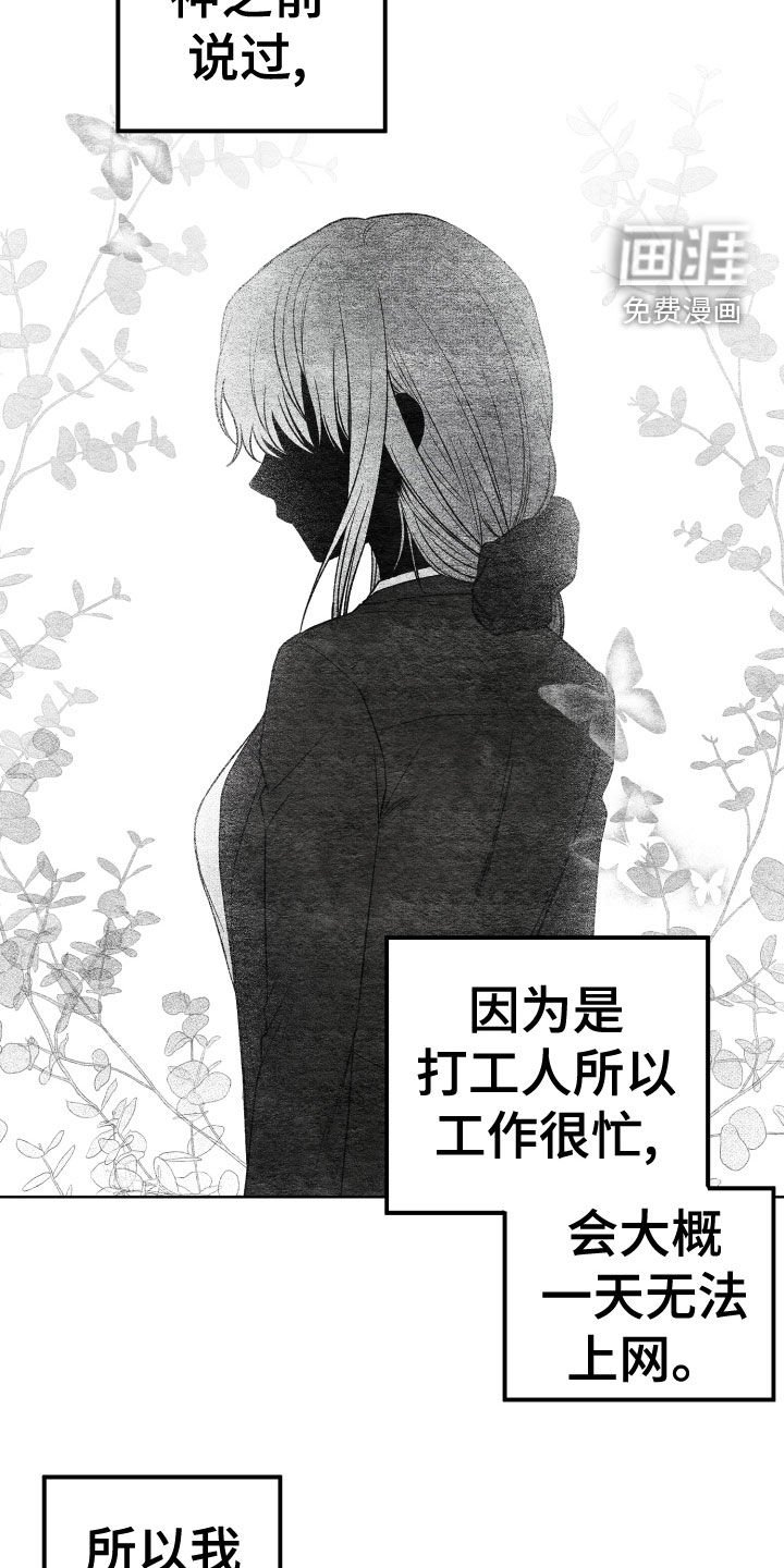 第21章：神消失