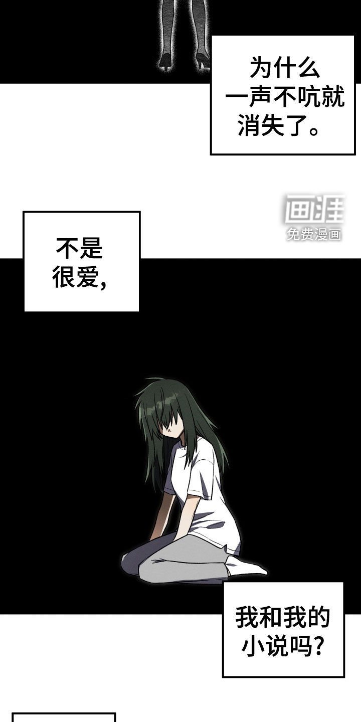 第21章：神消失