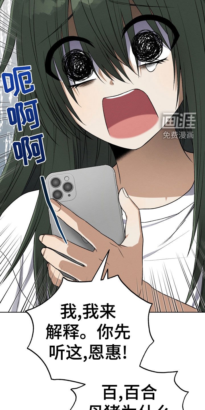 第21章：神消失