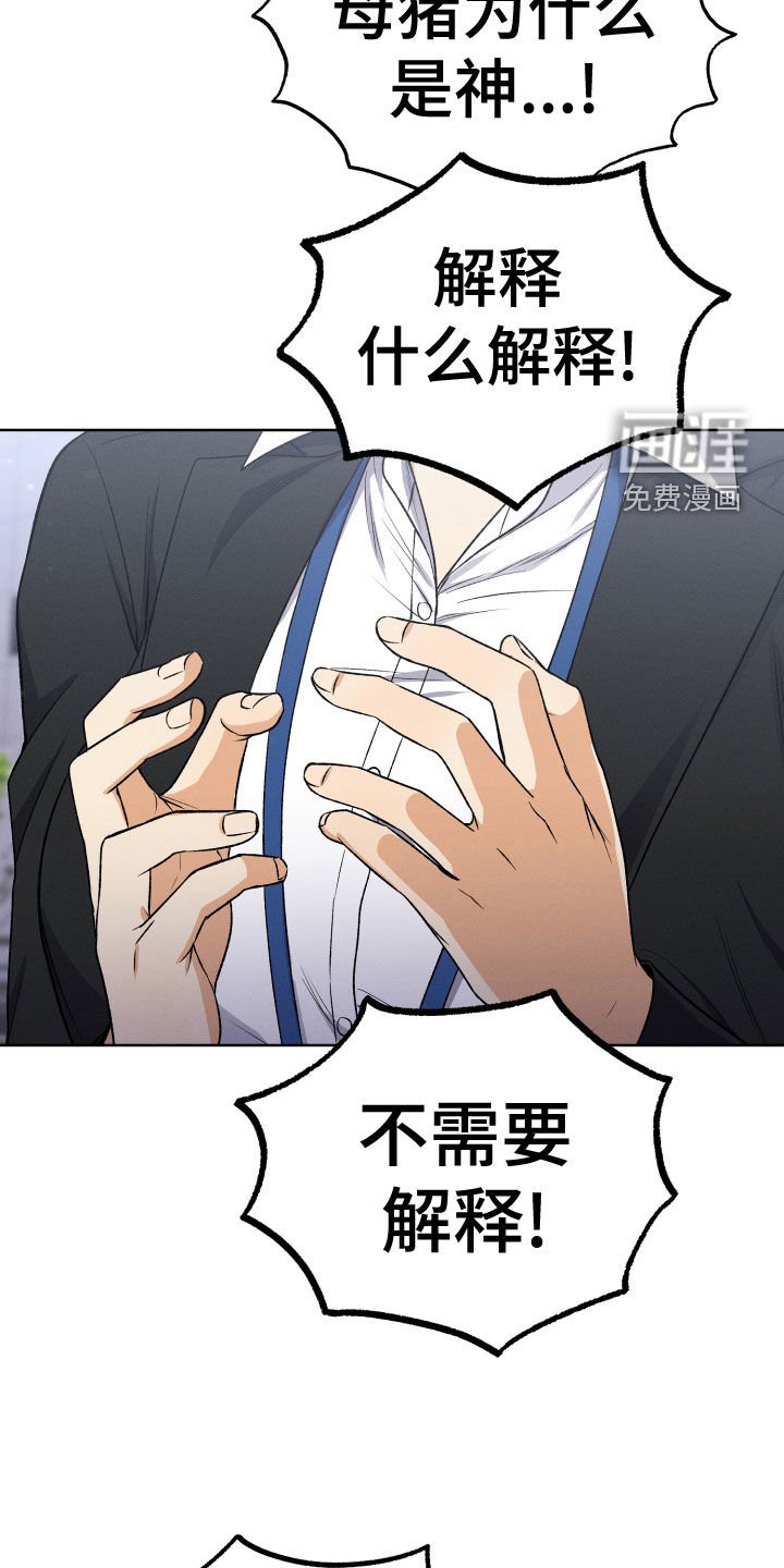 第21章：神消失