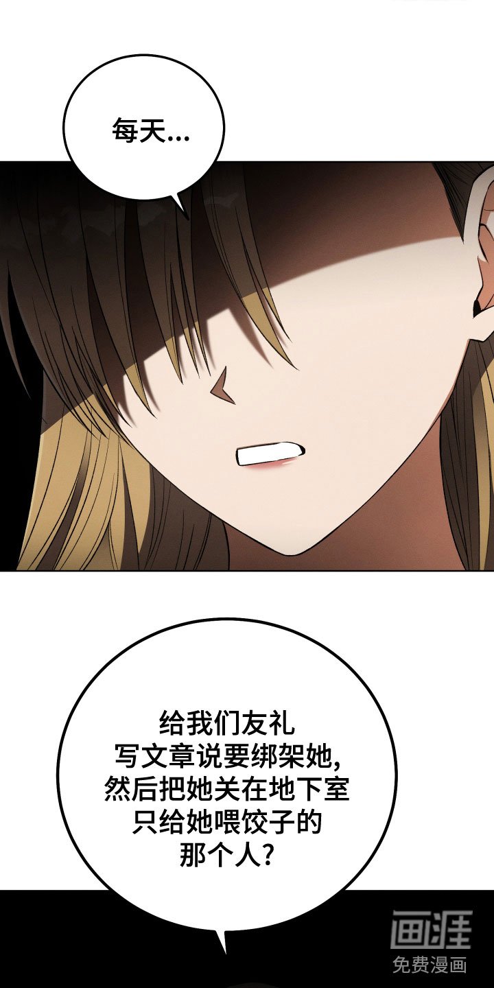 第23章：不要出来了