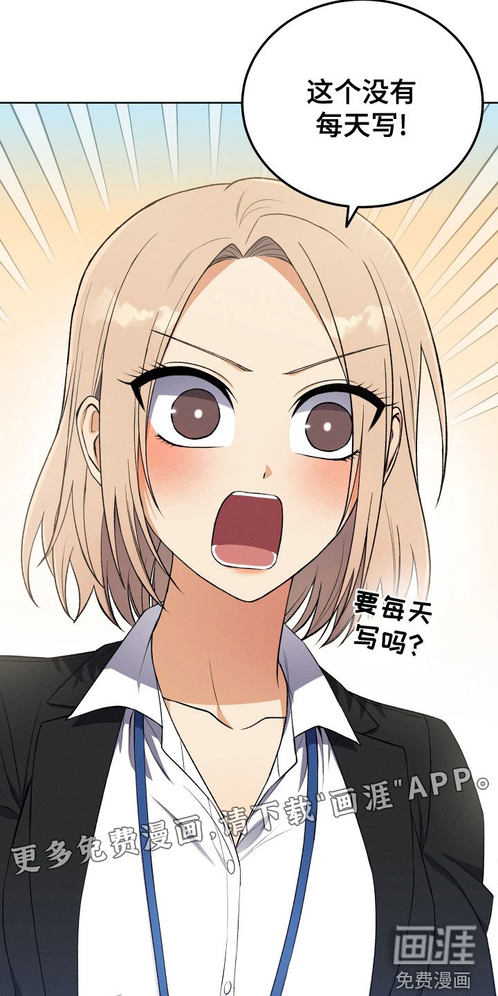 第23章：不要出来了