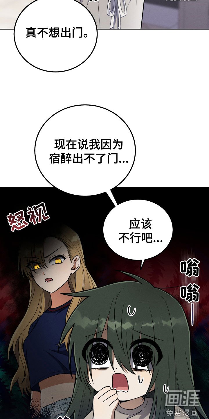 第23章：不要出来了