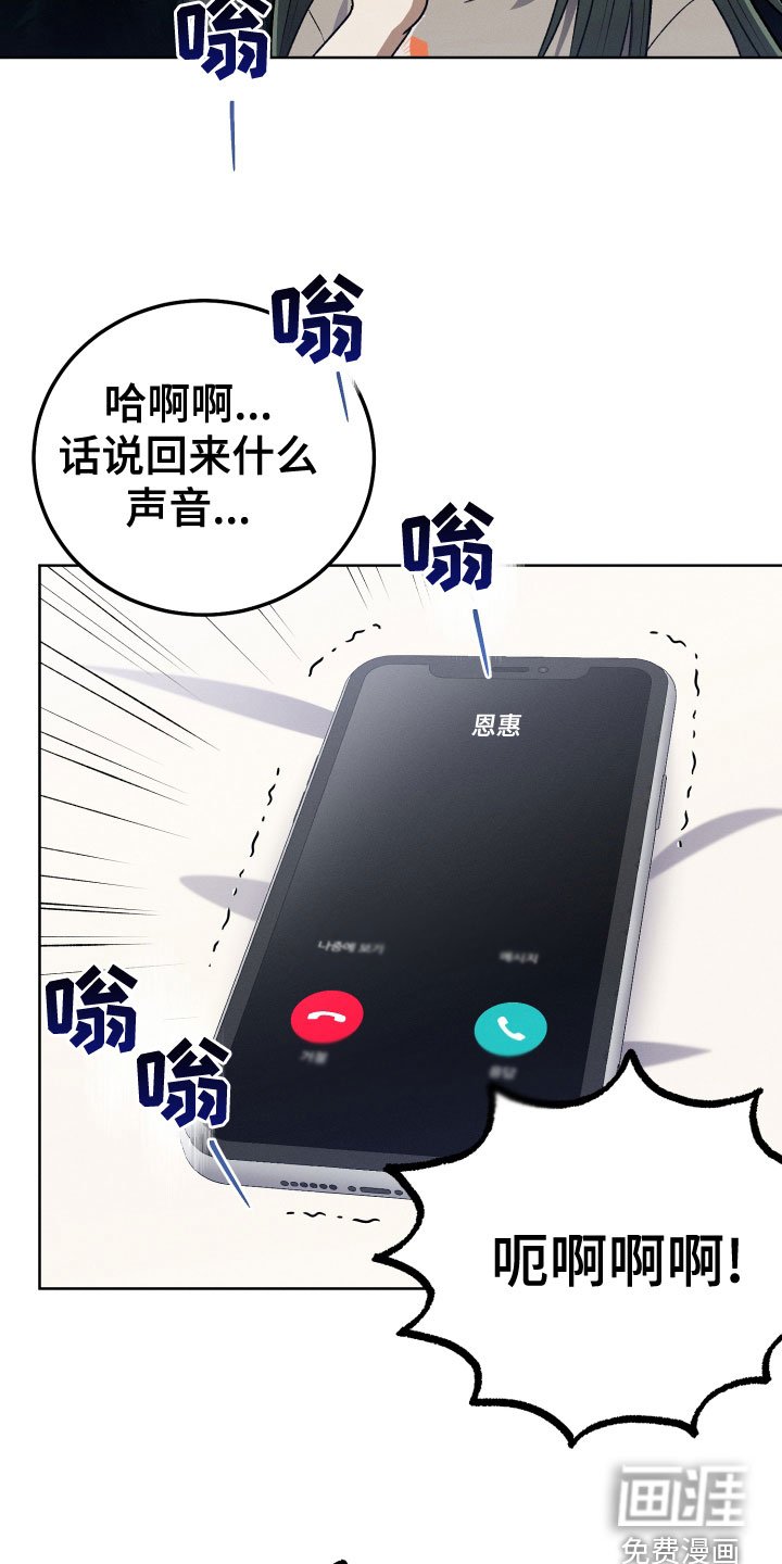 第23章：不要出来了