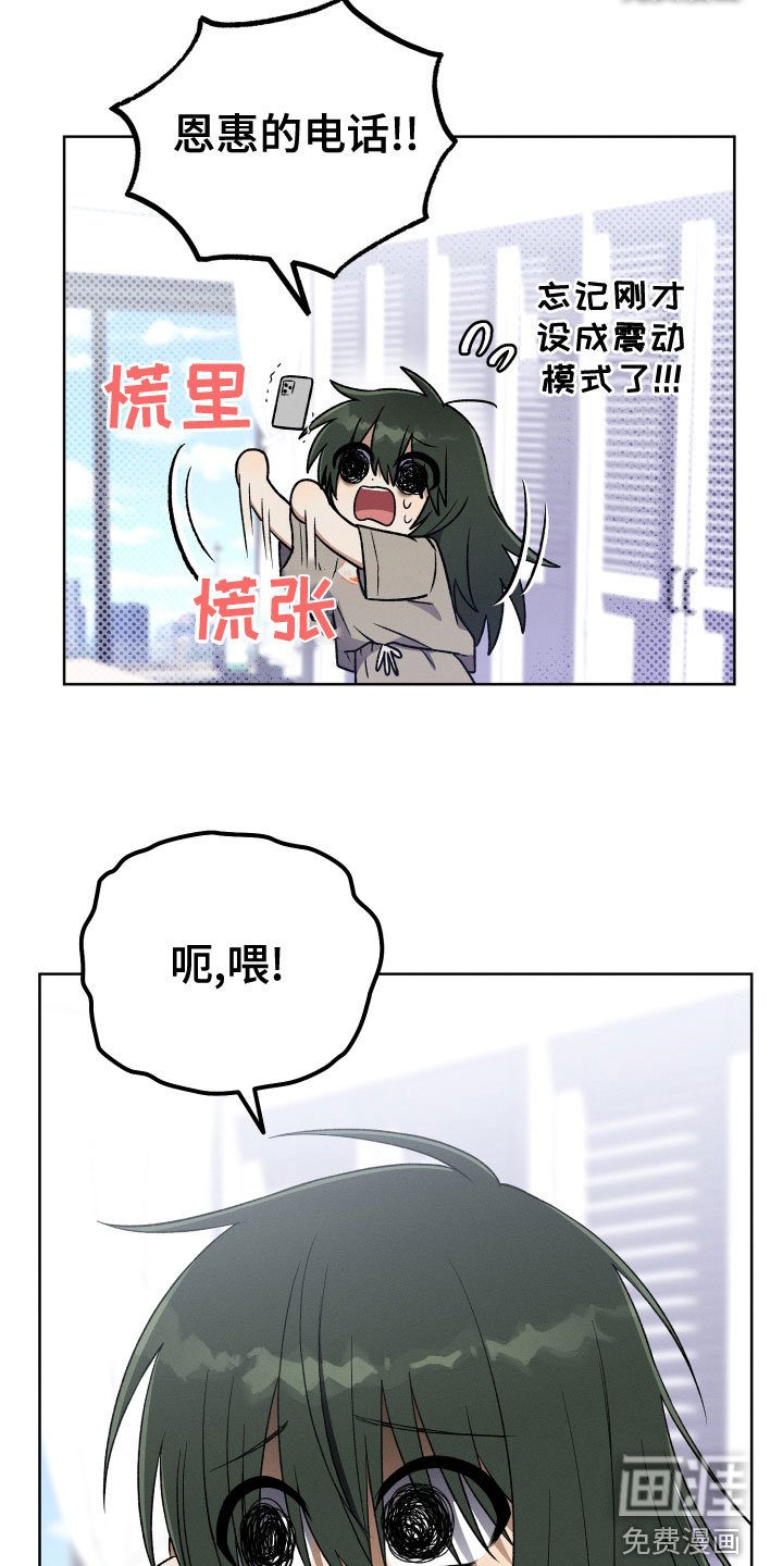 第23章：不要出来了