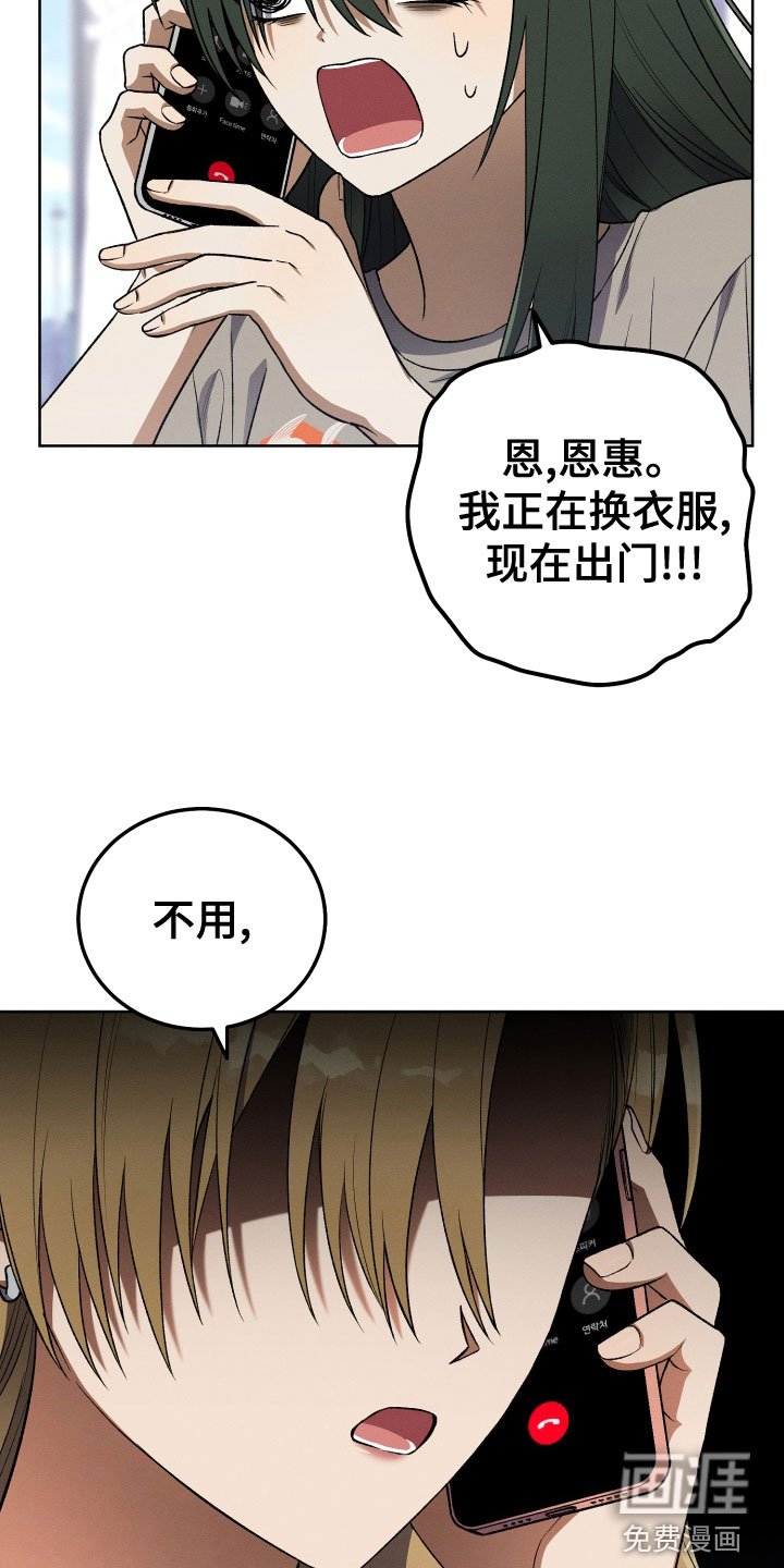第23章：不要出来了