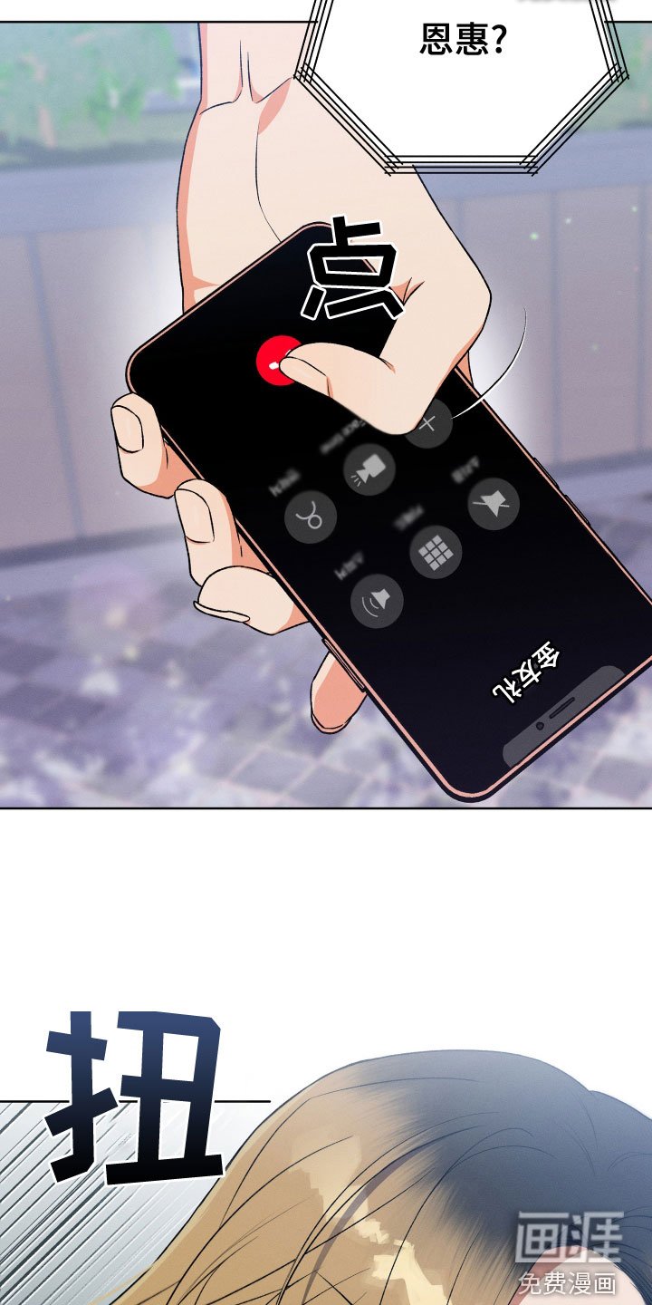 第23章：不要出来了