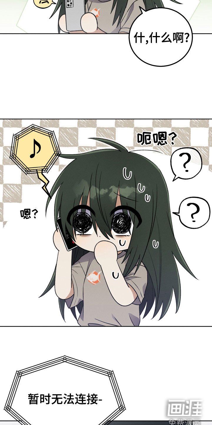 第23章：不要出来了