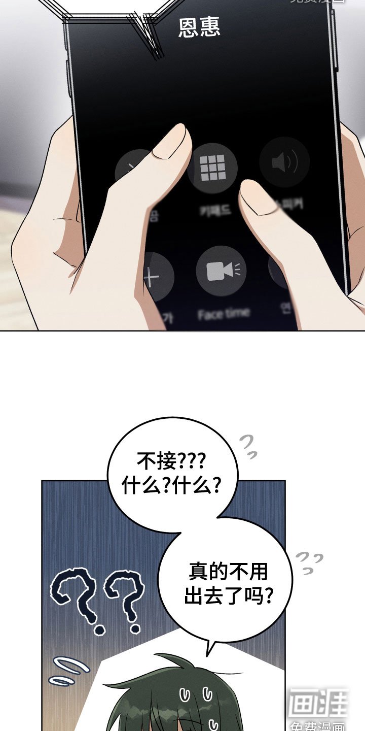 第23章：不要出来了