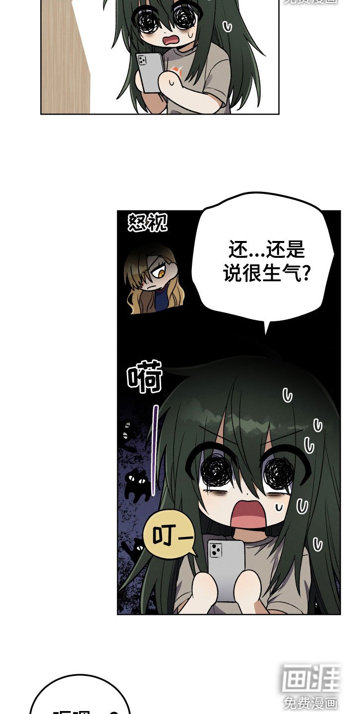 第23章：不要出来了