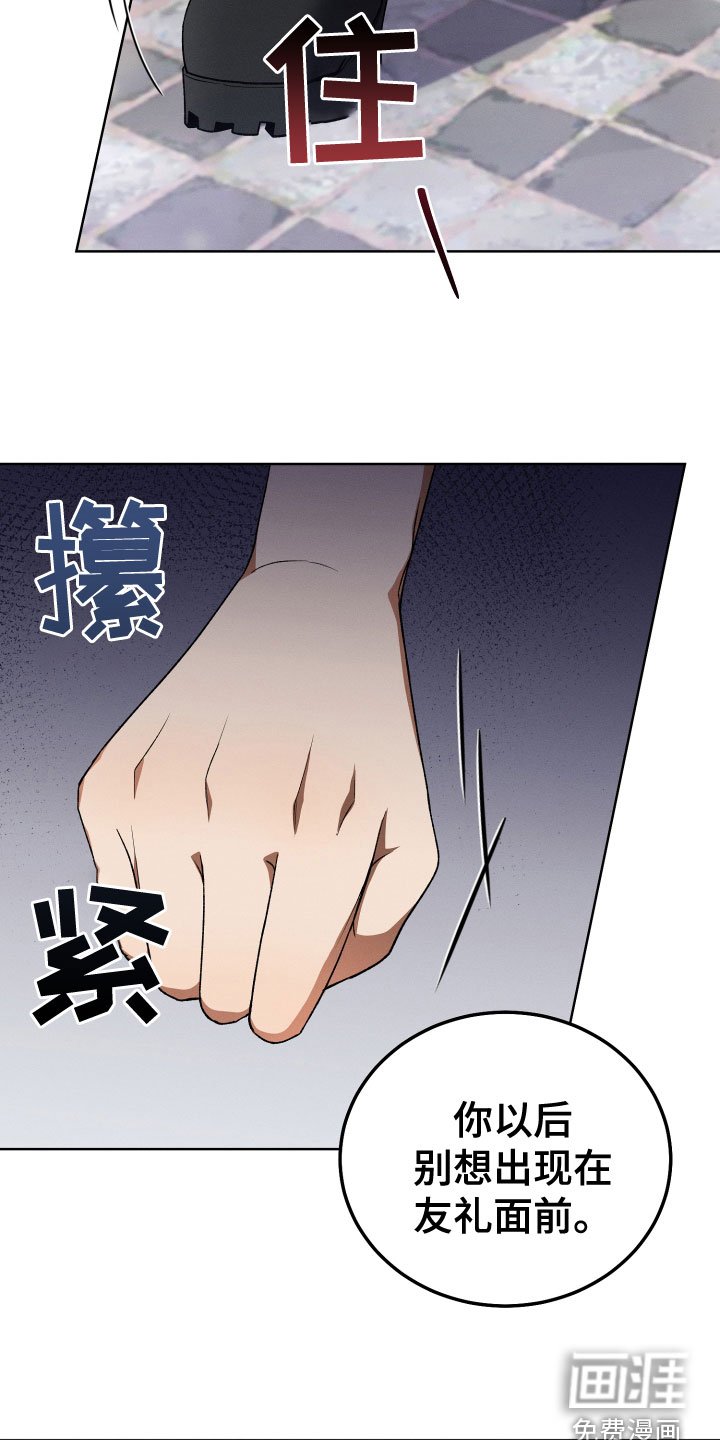 第23章：不要出来了