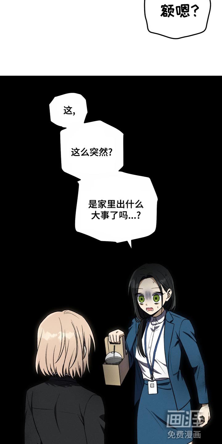 第24章：无故缺勤
