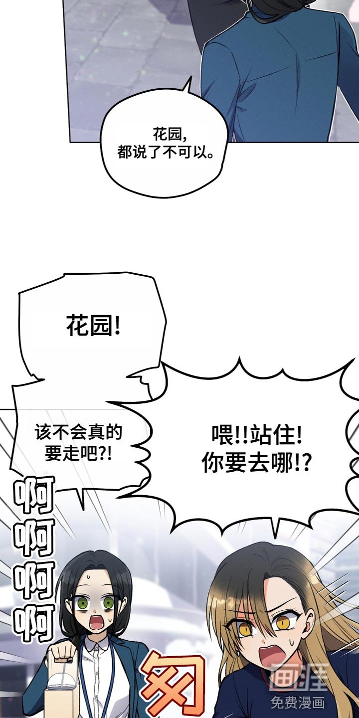 第24章：无故缺勤
