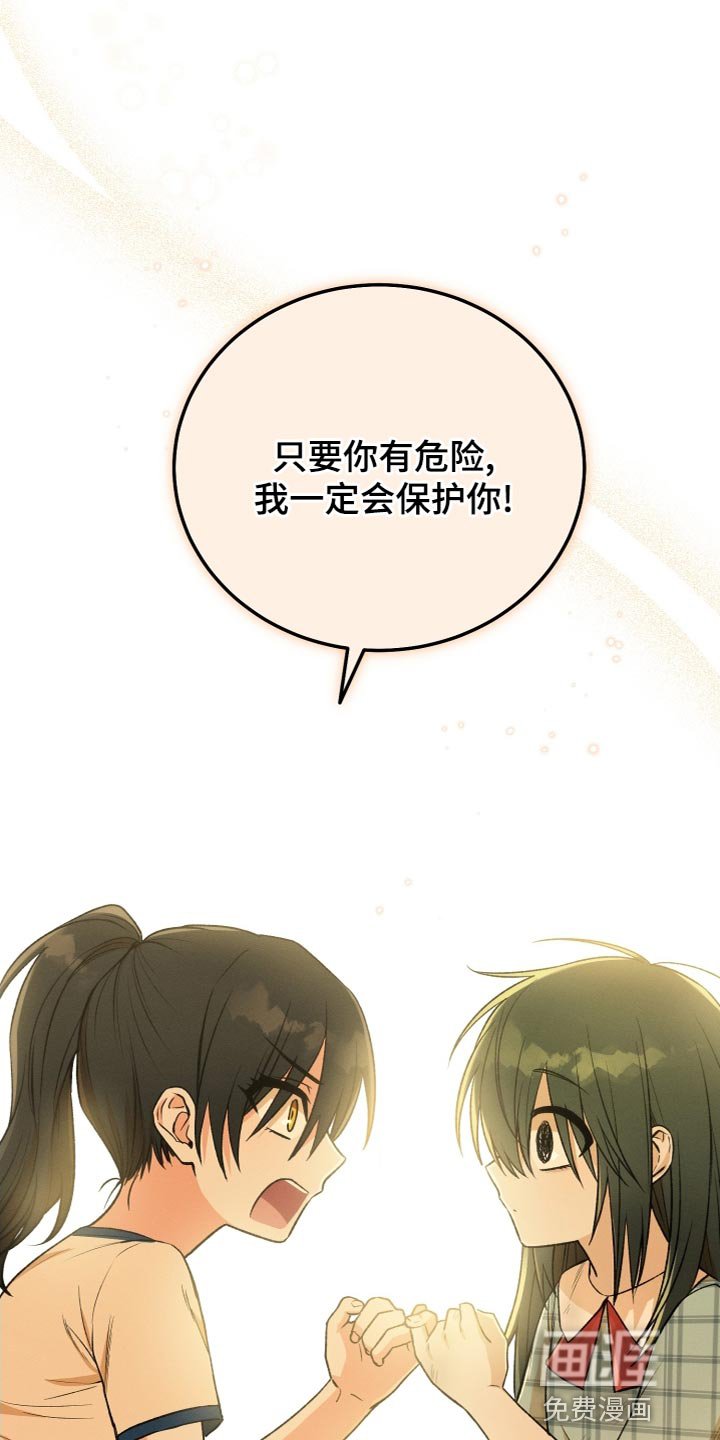 第25章：因为喜欢