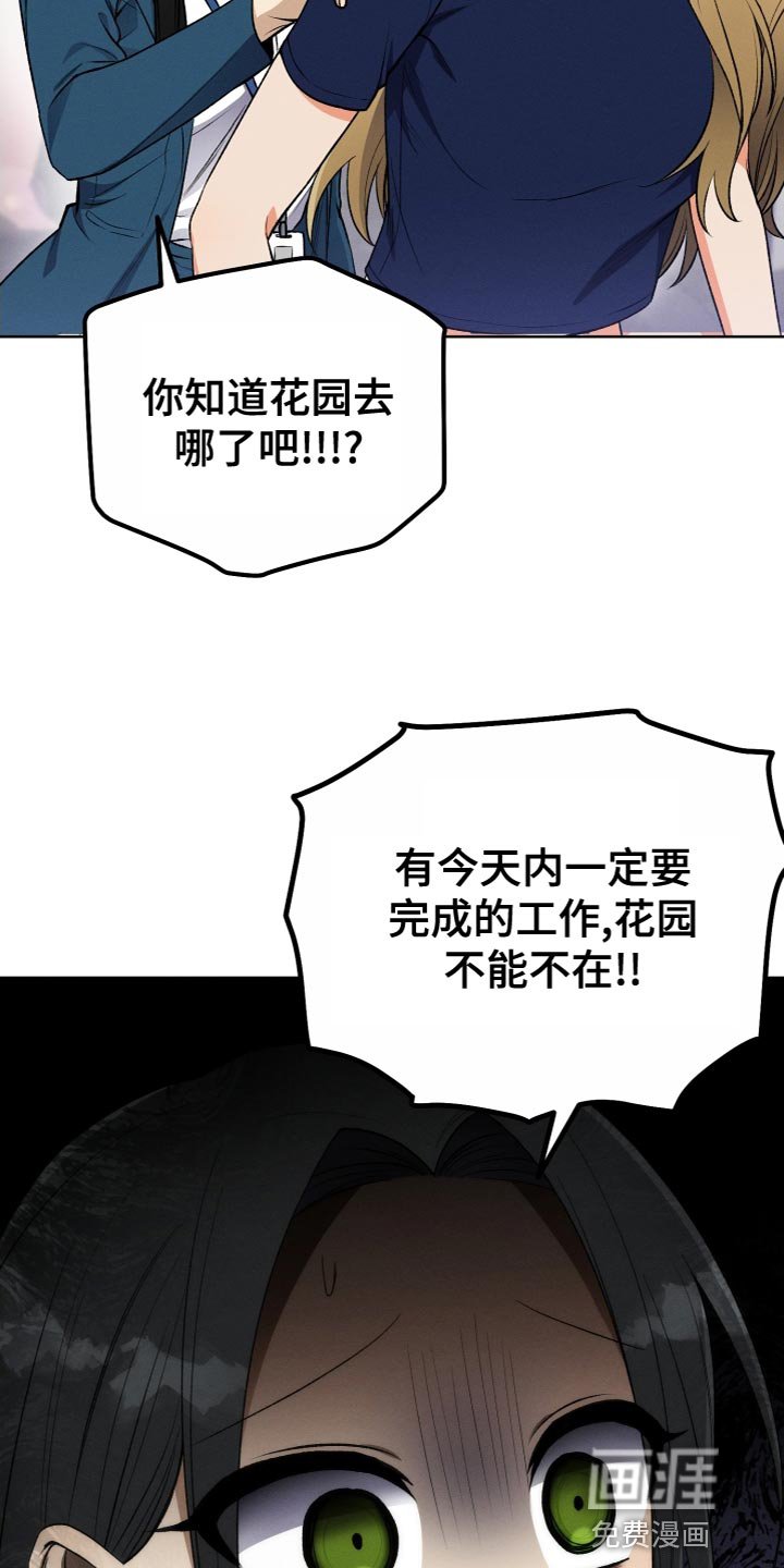 第25章：因为喜欢
