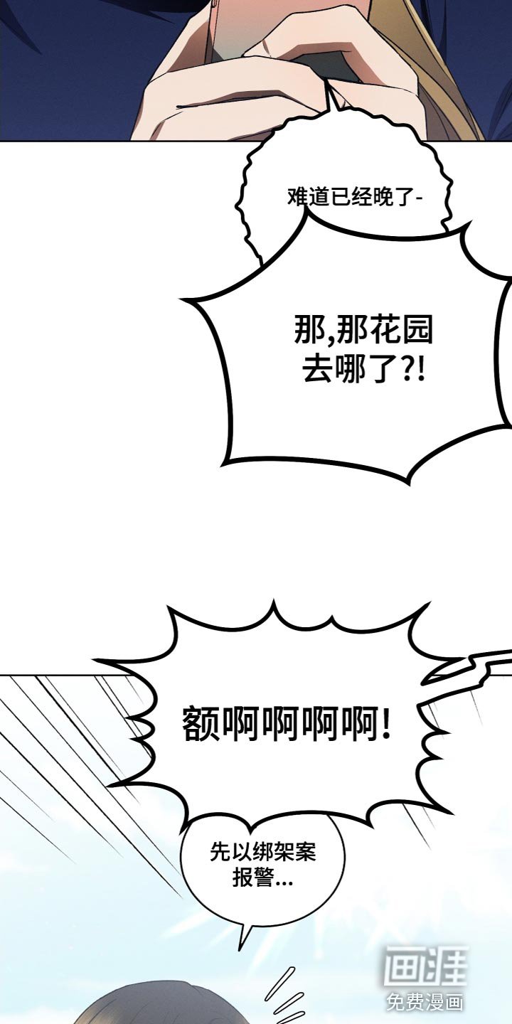 第25章：因为喜欢