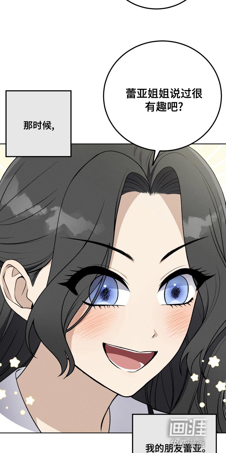 第26章：对角色共情