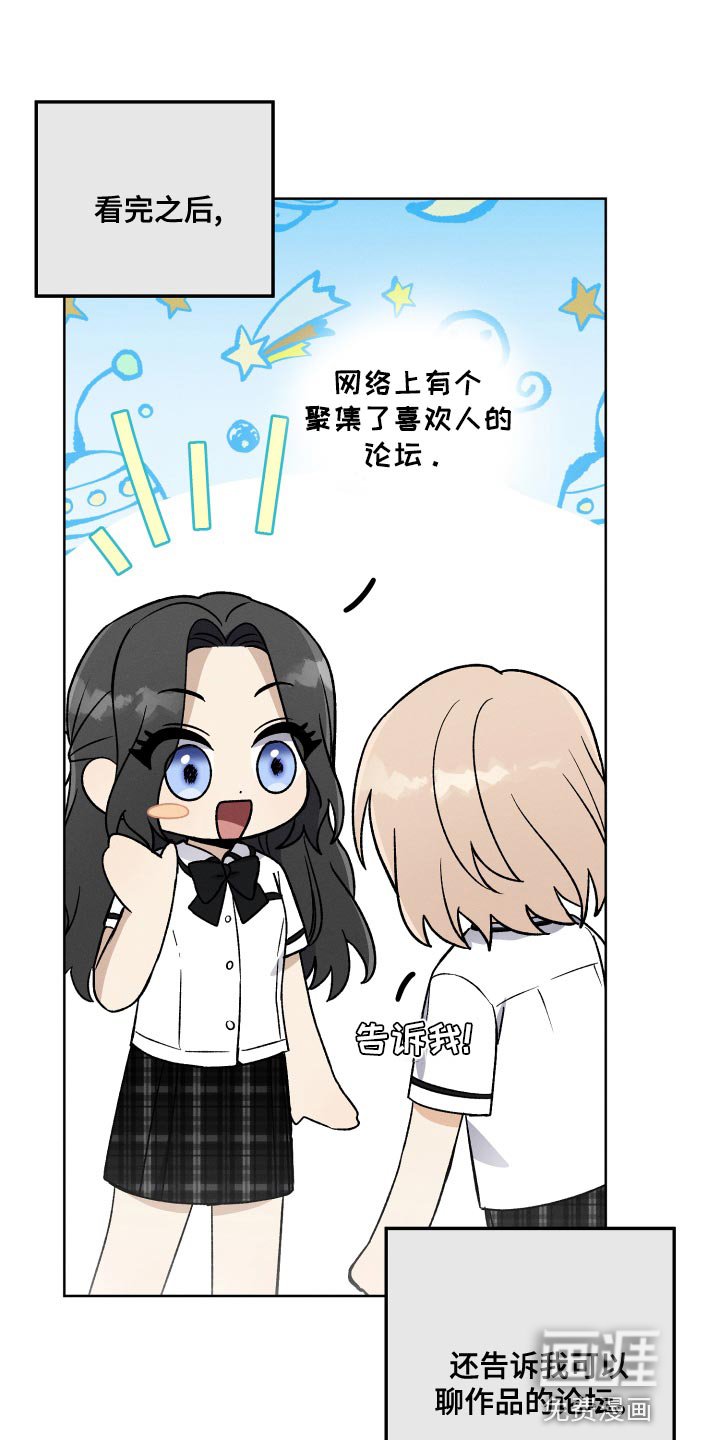 第26章：对角色共情
