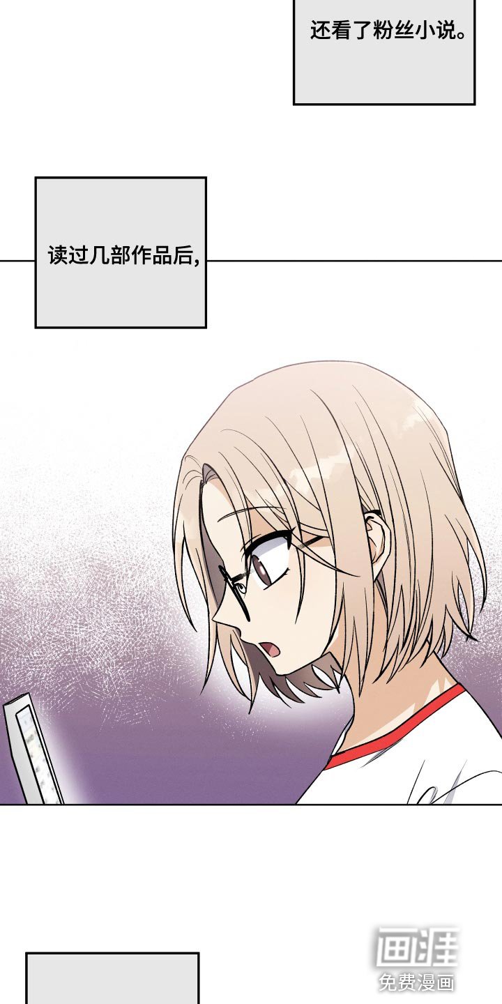 第26章：对角色共情