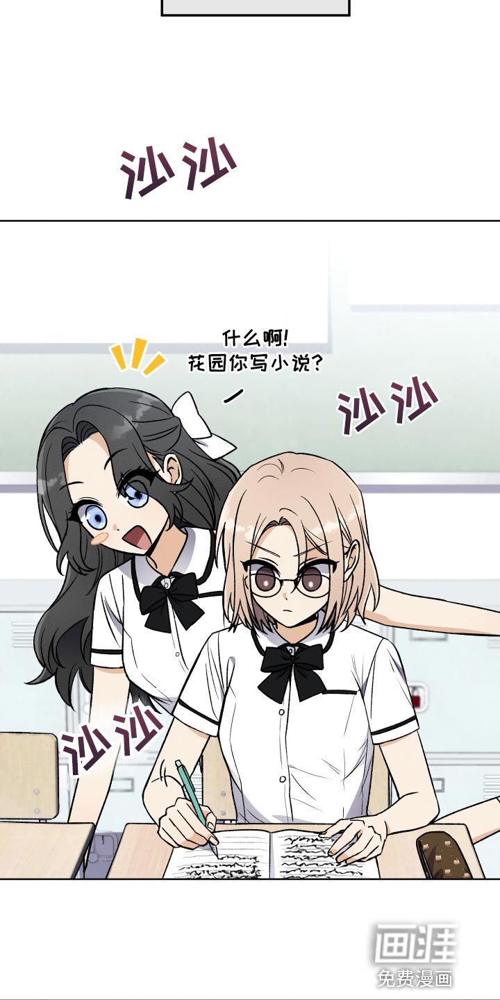 第26章：对角色共情