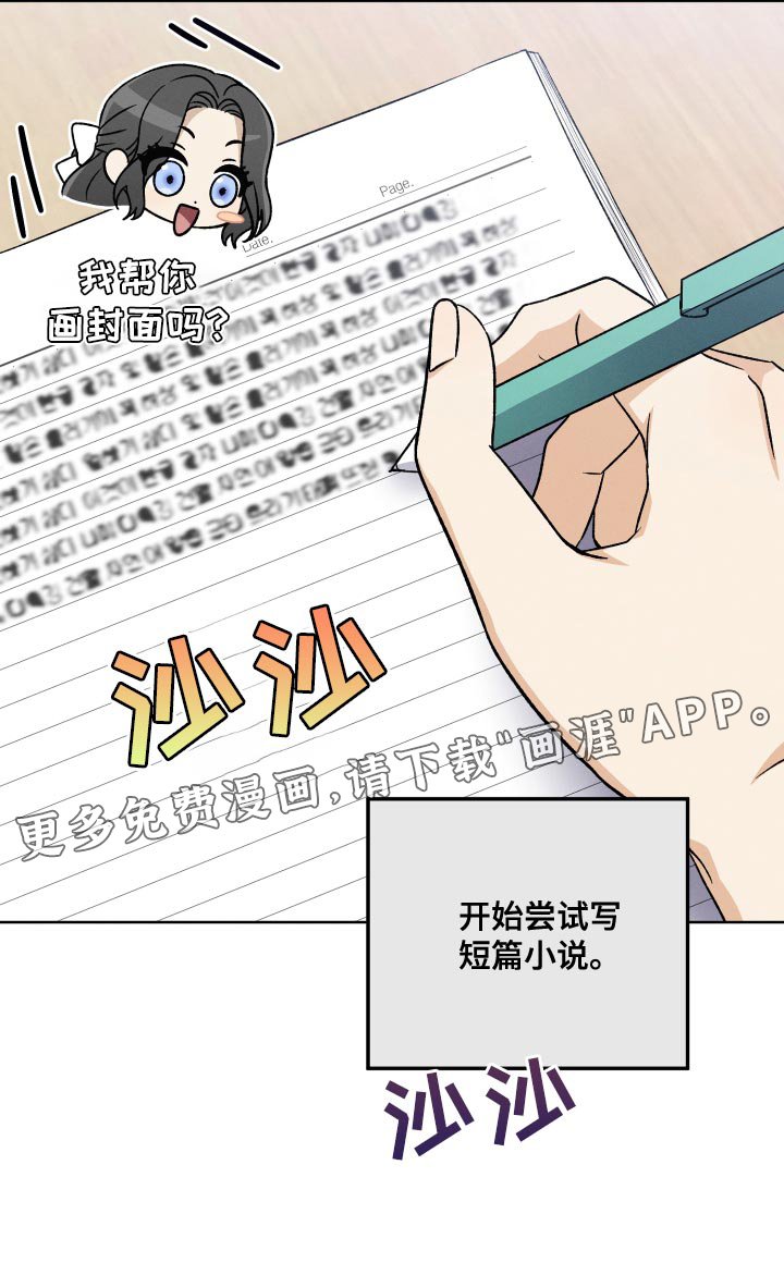 第26章：对角色共情