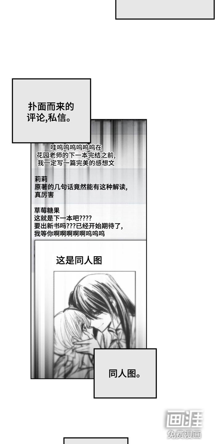 第27章：创作小说
