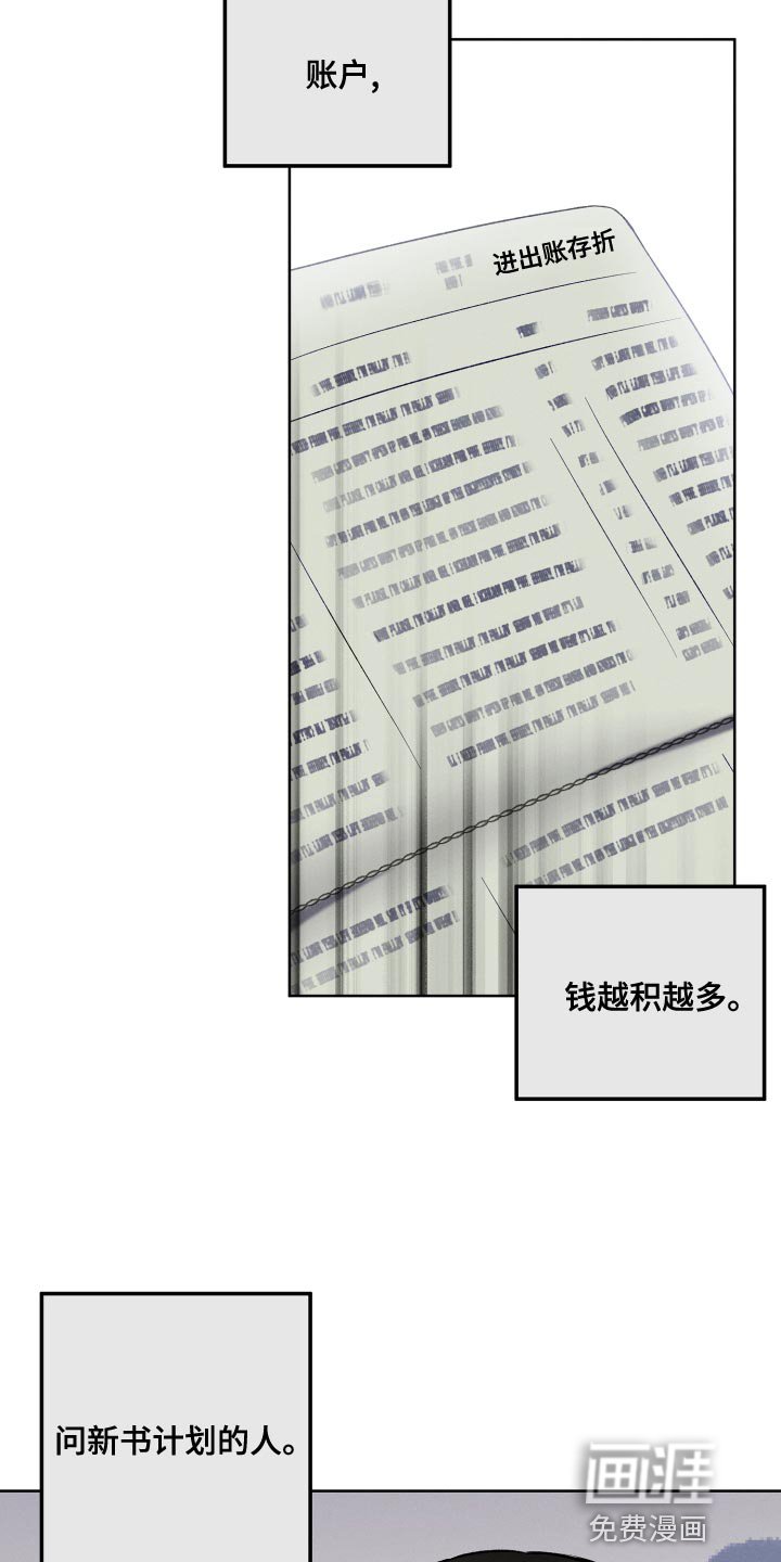 第27章：创作小说