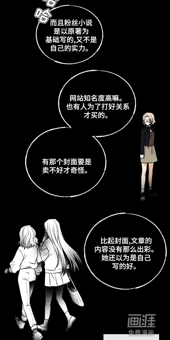 第27章：创作小说