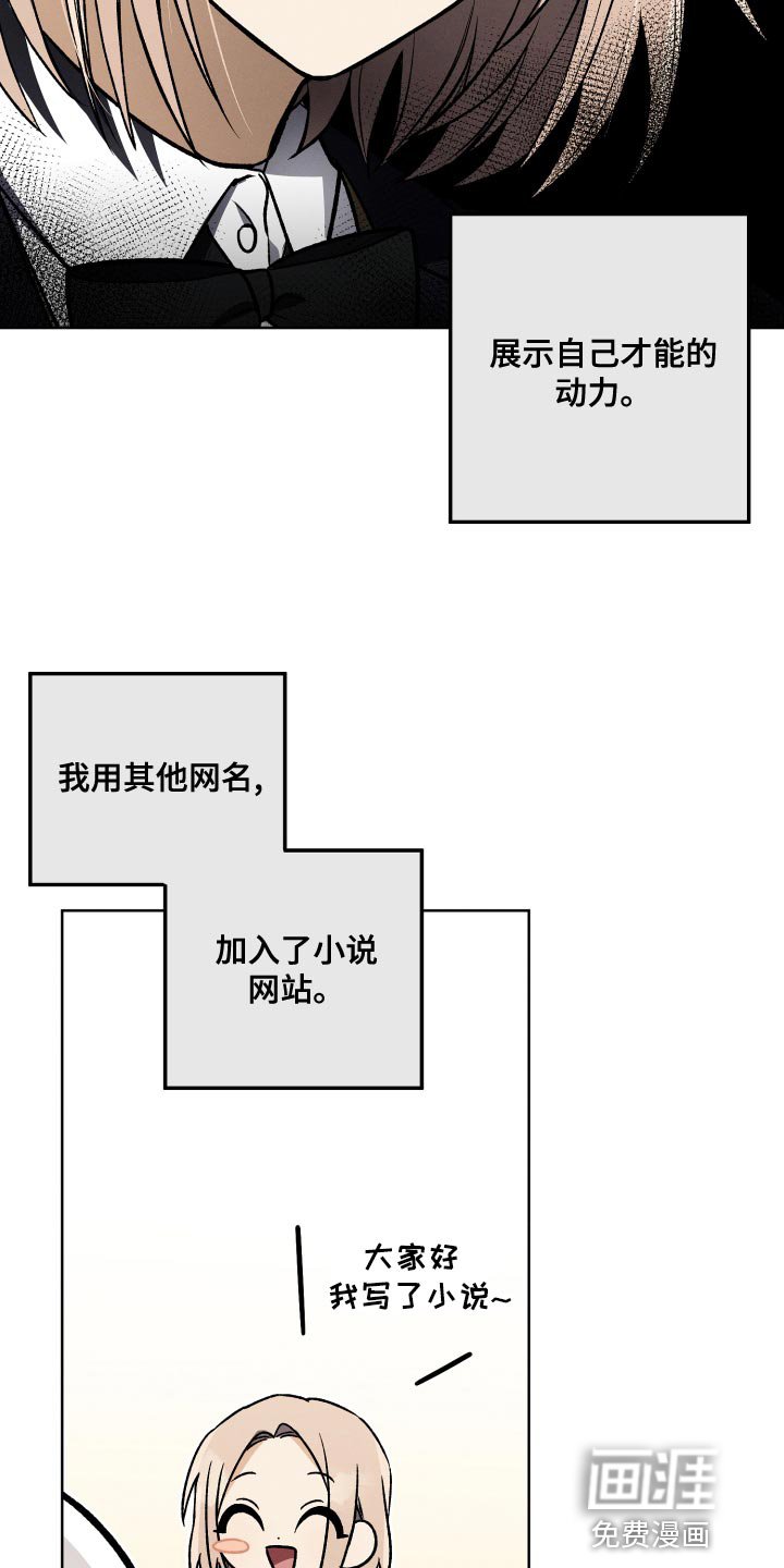 第27章：创作小说