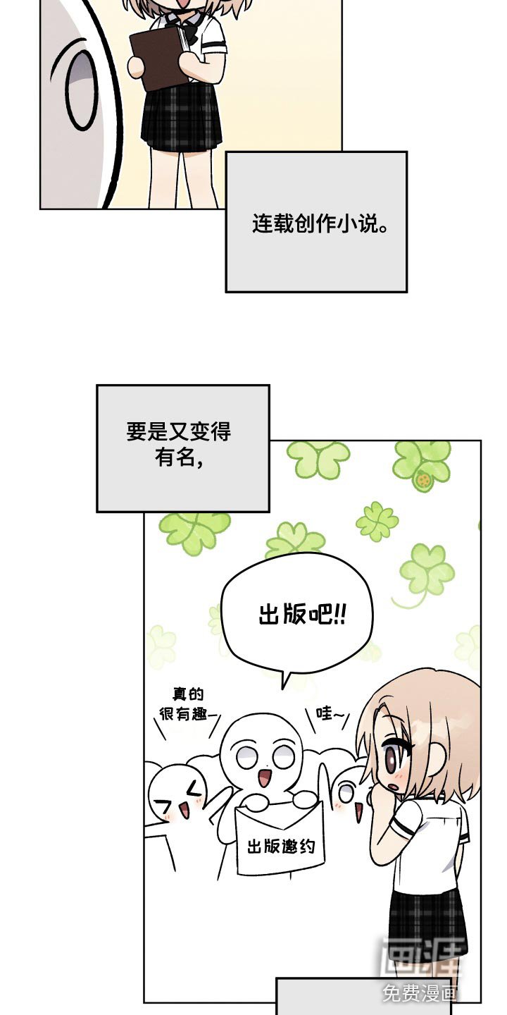 第27章：创作小说